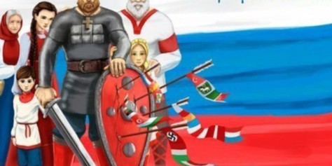 ЕГЭ по «Россиеведению»